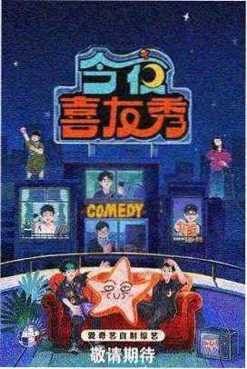 斑马哥影院上架日历条目 灶台边的旅行 综艺封面