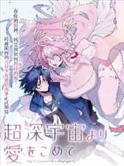 斑马哥影院口碑榜单第五名 漫画封面